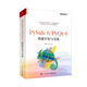 PySide 6/PyQt 6快速開發(fā)與實(shí)戰(zhàn)