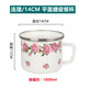 華科搪瓷餐杯加厚搪瓷杯搪瓷碗泡面碗早餐杯餐盒平蓋奶杯豆?jié){杯飯缸蓋 玫瑰花園14CM 平蓋搪瓷快餐杯