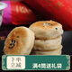 憶潮愛(ài)廣東正宗潮汕特產(chǎn)綠豆餅傳統手工咸綠豆酥皮餅紅豆喜餅早餐糕點(diǎn)心 咸甜綠豆餅1筒裝