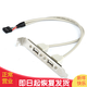 bejoy 主板USB擴展擋板擴展線USB2.0后置擋板2口/4口USB擋板線 2口