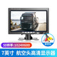 譽(yù)霸車(chē)載電視迷你小液晶10寸高清監控顯示器7寸臺式小型家用hdmi屏幕 7英寸航空頭顯示器（1024*600）