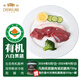 程嶺六白有機(jī)黑豬肉 生態(tài)散養(yǎng) 現(xiàn)宰冷鮮前腿肉五花肉排骨梅花肉土豬肉 有機(jī)前腿肉750g