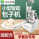 精達創(chuàng)包子機全自動商用 包子機預(yù)付金