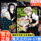【系列自選】鬼滅之刃漫畫(huà)書(shū)全套 簡(jiǎn)體中文版 1-17冊 吾峠呼世晴 無(wú)限列車(chē)篇花街篇無(wú)限城決戰篇 超人氣熱血漫畫(huà)日本動(dòng)漫小說(shuō) 浙江人民美術(shù)出版社 鬼滅之刃16-17【無(wú)限城決戰篇】全2冊