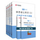 華圖教育2021陜西省公務(wù)員錄用考試專(zhuān)用教材：教材+歷年（4本套）