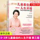 0~3歲兒童最佳的人生開(kāi)端 高危兒卷 中國寶寶早期教育和潛能開(kāi)發(fā)指南高危兒卷第3版 育兒百科 正版正貨 新華書(shū)店