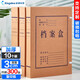 Kingdee 金蝶牛皮紙檔案盒 a4會(huì )計憑證檔案盒黨建資料盒文件盒 考試收納盒 500g加厚可定制 【10個(gè)裝】背寬30mm 加厚牛皮紙