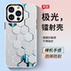 斯美 適用蘋果16手機殼iPhone15promax新款漸變鐳射保護套14promax防摔超薄全包個性13創(chuàng)意硬殼 蘋果13Pro【蜂窩板】極光鐳射+鋼化膜 極光鐳射殼