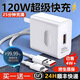 原裝適配華為120W超級快充頭P50數據線(xiàn)mate40P60充電器66W手機插頭p70p30pro榮耀nova11/10/9/8 120W超級快充頭+2米超級快充線(xiàn)