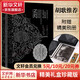 【贈(zèng)六十頁(yè)精美別冊(cè)】禪與摩托車的維修藝術(shù) 珍藏版 一場(chǎng)對(duì)價(jià)值的探尋 胡歌推薦