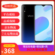 vivo Y93S 二手手機 水滴屏全面屏4030毫安 大電池全網(wǎng) 通4G手機 雙卡 雙待 95新 星夜黑 4GB+128GB 送藍牙耳機  95新