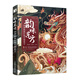 韻味東方 國(guó)潮插畫(huà)繪制實(shí)例教學(xué)（數(shù)藝設(shè)出品）