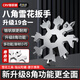 東部工品多功能雪花扳手萬用便攜式工具德國進(jìn)口工藝內(nèi)六角螺絲刀     