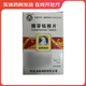 [扁鵲牌]腺苷鈷胺片 0.25mg*36片 5盒裝