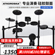克羅恩頓（ATKOROSKA）電子鼓架子鼓成人法國音源家庭演奏專用兒童通用樂器 DK52五鼓三镲【初學(xué)推薦】
