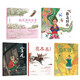 蔡皋經(jīng)典中國繪本桃花源的故事(20周年紀念版)(精)隱形葉子花木蘭 寶兒 百鳥羽衣故事繪本中國繪本 蔡皋中國經(jīng)典繪本（套裝5冊）