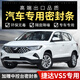 正炫適用于捷達VS5用汽車(chē)密封條 車(chē)門(mén)隔音條 全車(chē)防塵裝飾改裝 加裝配 全車(chē)套餐 默認1