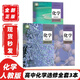 2025適用新改版正版高中化學(xué)書(shū)選修123全套3本人教版選修一二三教材課本教科書(shū) 人民教育出版社高中化學(xué)正版 化學(xué)選擇性必修一二三 高中化學(xué)選修123