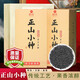 衡峰福建正山小種紅茶 口感香甜 盒裝 2025年新茶葉  【200克】100克*2盒