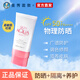 曼秀雷敦新碧物理防曬霜乳小藍(lán)帽隔離防曬熬夜防護(hù)養(yǎng)膚敏感肌 潤色修容-小粉帽50ml