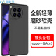 麥酷奇適用oppo 一加Ace 3 手機(jī)殼 全包微磨砂手機(jī)套防摔軟殼保護(hù)套外殼-磨砂黑