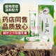 【官方】輔世漢方一抹靈一抹靈古方止皮膚瘙癢頑疾強(qiáng)力細(xì)菌軟膏無刺乳膏 軟膏無刺激 三支裝