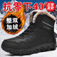 全洲狼 雪地靴男冬季新款男靴大碼保暖加厚東北大棉鞋防滑戶外防水棉鞋 黑色棉鞋-926加強(qiáng)版 39 (245mm)