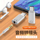 aprilbuytype-c耳機(jī)轉(zhuǎn)接頭3.5mm圓頭轉(zhuǎn)換器vivox200Promini手機(jī)接口S20音頻線IQOO13轉(zhuǎn)接線S20聽歌通話 白色-Type-C轉(zhuǎn)3.5mm轉(zhuǎn)接頭款 標(biāo)準(zhǔn)
