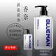PRIME BLUE男士身體乳持久留香蔚藍(lán)古龍補(bǔ)水保濕干燥潤膚露 身體乳*1瓶