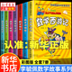 李毓佩數(shù)學(xué)故事系列童話集低中高年級(jí)一二三四五六七年級(jí)小學(xué)生關(guān)于數(shù)學(xué)的課外書籍7-12歲思維訓(xùn)練趣味數(shù)學(xué)西游記王國(guó)歷險(xiǎn)記總動(dòng)員 李毓佩數(shù)學(xué)故事系列全7冊(cè)