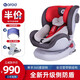 阿羅德（arod）兒童安全座椅0-4-12歲汽車(chē)用寶寶可坐躺360度旋轉硬接口 海神盾 波爾紅-升級側防