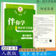 2024秋海淀名師伴你學(xué)同步學(xué)練測高中數(shù)學(xué)必修選擇性必修 數(shù)學(xué)必修第一冊 2024秋