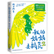 我的媽媽是精靈2（《我的媽媽是精靈》出續(xù)集了！愛(ài)與感動(dòng)的成長(zhǎng)，陪孩子長(zhǎng)大的中國(guó)文學(xué)經(jīng)典。適合親子共讀）