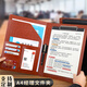 嘉然恒 A4商務(wù)多功能文件夾皮質(zhì)經(jīng)理夾房產(chǎn)中介4S店銷售簽約夾辦公資料夾談單合同夾定制 棕色