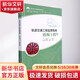 軌道交通工程監理指南 盾構工程篇 軌道交通工程監理指南系列叢書(shū)