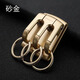 百誠（Honest）男士穿皮帶三環(huán)鑰匙扣創(chuàng  )意汽車(chē)腰帶掛扣掛件鎖匙扣鑰匙鏈鑰匙圈環(huán) BC-547-砂金
