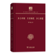 鄉(xiāng)土中國 生育制度 鄉(xiāng)土重建（120年紀念版）(中華現(xiàn)代學術(shù)名著叢書)