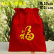 刺繡紅色福袋錦囊束口抽繩袋收納小布袋首飾袋公司年會(huì )禮品袋 繡福字(超大號)