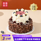 幸福西餅莓果黑森林小蛋糕雙層下午茶生日動(dòng)物奶油同城配送網(wǎng)紅創(chuàng)意送男生 莓果黑森林+生日配件