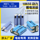 NUOXIANG NX組裝12V手電鉆電動(dòng)工具動(dòng)力18650鋰電池組螺絲刀21V電扳受電池18V 11.1V2500mah三節三角20A出鎳片