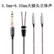 Earmax 適用于森海塞爾HD800 HD800S HD820 達摩D1000單晶銅 升級耳機線(xiàn) 6.5MM立體聲/16股HD800