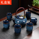 星昌旺茶具套裝 陶瓷泡茶杯壺中式送禮茶具商務(wù)家用辦公室提梁壺整套 茶具套裝【窯變藍(lán)】