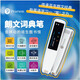 培生朗文詞典筆 掃讀筆電子詞典小學(xué)初高中學(xué)習(xí)筆單詞筆翻譯筆英語(yǔ)學(xué)習(xí)神器 小學(xué)禮物 小學(xué)教輔