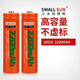 SMALL SUN小太陽(yáng)強光手電筒激光筆專(zhuān)用18650鋰電池2200mAh3.7V可充電電池 2節電池(送充電器)