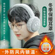 焱思泰耳罩保暖冬季加絨加厚耳套男女士戶(hù)外運動(dòng)騎行跑步防風(fēng)防寒護耳包 【升級加絨加厚款】保暖耳罩 外防風(fēng)內鎖溫，美觀(guān)造型無(wú)懼嚴冬
