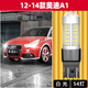 斐鑒車(chē)適合奧迪A1日行燈12-14年款超亮LED車(chē)燈燈泡專(zhuān)用日間行車(chē)燈13改裝 日行燈【超亮款白光】T20/1個(gè)價(jià)