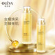 奧洛菲（OLEVA） 金潤煥彩金露120ml 女士補水保濕精華水爽膚水化妝水