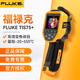 福祿克（FLUKE）TIS系列 高清紅外熱成像儀工業(yè)科研型熱成像手持熱像儀 TIS75+  9HZ/CN