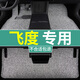 一路福星14年17飛度4代3代2代原廠(chǎng)汽車(chē)上層絲圈腳墊地毯地墊內飾 加厚車(chē)墊 【五座】黑灰色-加厚款 飛度2代 08款-13款
