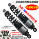 工馬電動(dòng)車后減震器超軟液壓避震器電動(dòng)車減震器后避震器電瓶車減震后 正宗液壓(29厘米)帶螺絲